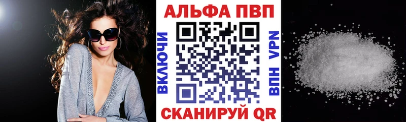 Alpha PVP Соль  Киренск 