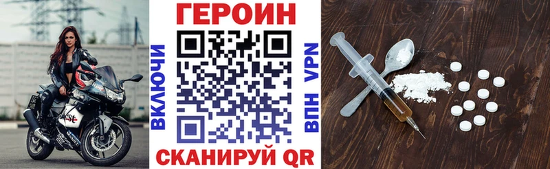 ГЕРОИН хмурый  Киренск 