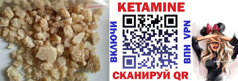 КЕТАМИН ketamine  Киренск 