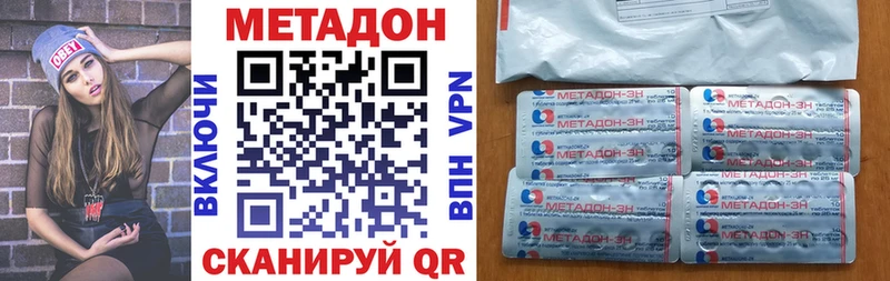 где купить наркоту  Киренск  Метадон мёд 